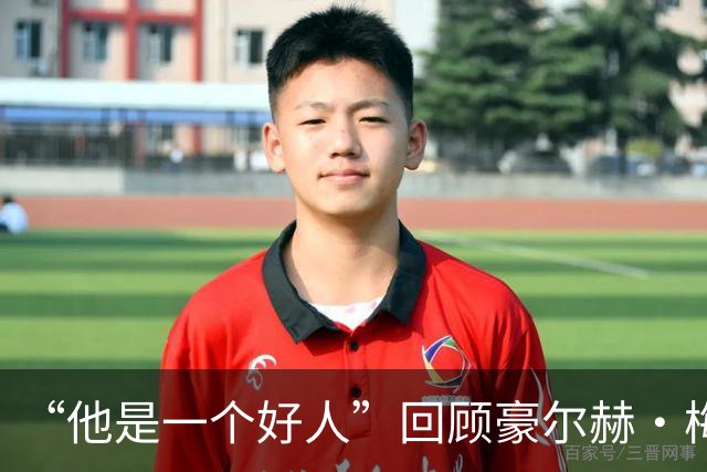 “他是一个好人”回顾豪尔赫·梅西的68年人生：球王背后低调的支撑者