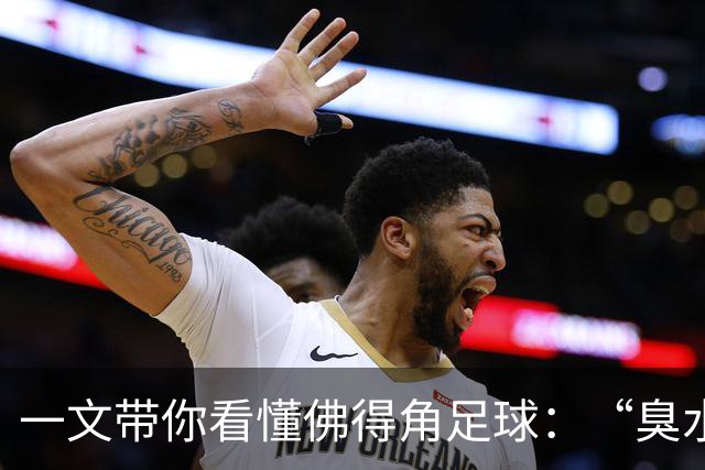 一文带你看懂佛得角足球：“臭水沟里都能踢球”，神奇门将曾打过多份工