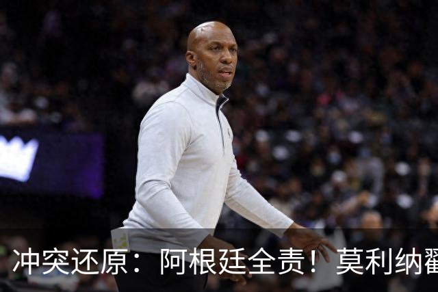 冲突还原：阿根廷全责！莫利纳戳心掌挑衅 帕雷德斯拳击扫腿锁喉