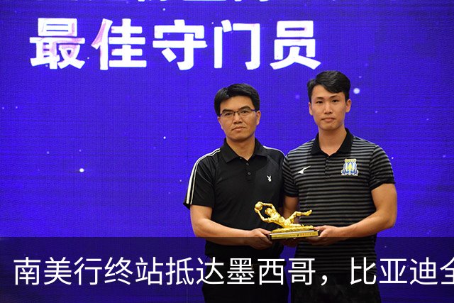 南美行终站抵达墨西哥，比亚迪全程护航中国足球小将逐梦绿茵