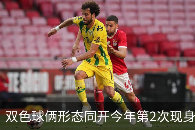 双色球俩形态同开今年第2次现身 周二留意4特征
