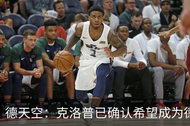 德天空：克洛普已确认希望成为德国队主教练，红牛正在争取补偿金