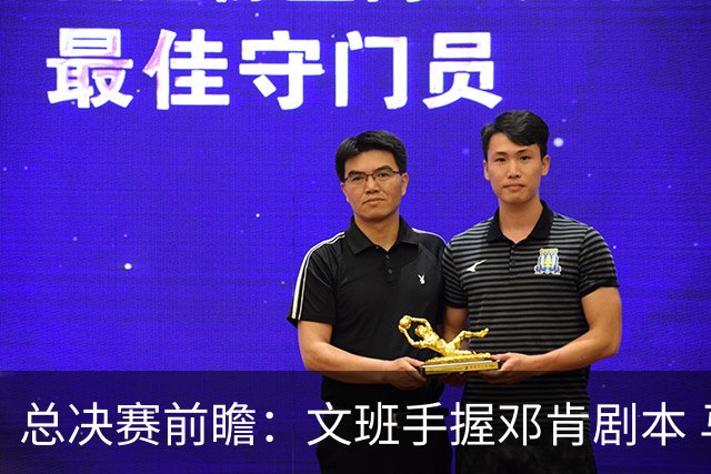 总决赛前瞻：文班手握邓肯剧本 马刺能开启新时代吗？