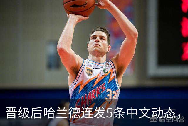 晋级后哈兰德连发5条中文动态，配乐尤爱伍佰《挪威的森林》