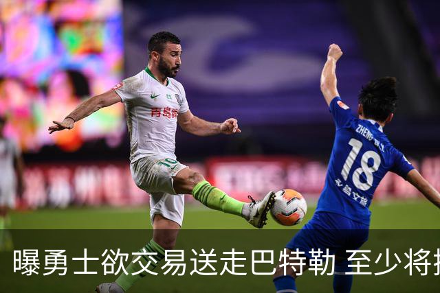 曝勇士欲交易送走巴特勒 至少将搭上一个首轮