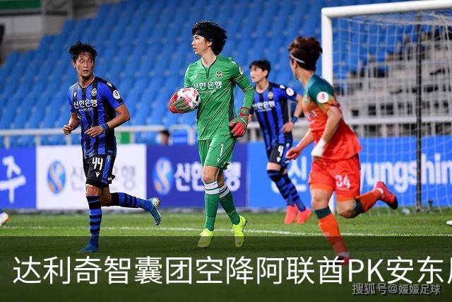 达利奇智囊团空降阿联酋PK安东尼奥 伊万担任顾问